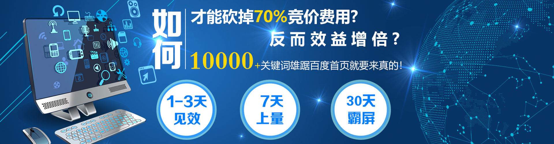 山东竞价开户推广