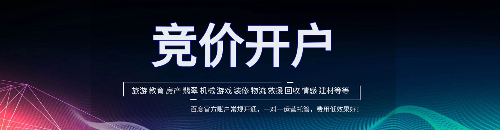 山东sem怎么做